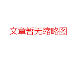 氣象變化對農(nóng)業(yè)生產(chǎn)的影響，農(nóng)業(yè)氣象觀測站的作用介紹